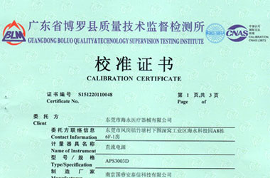 电离辐射樱桃视频免费观看在线观看证书报告首页图片