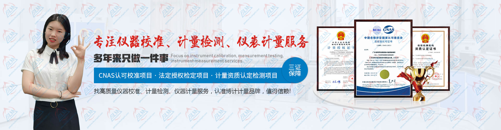 专注樱桃视频免费观看在线观看、计量检测、仪表计量服务