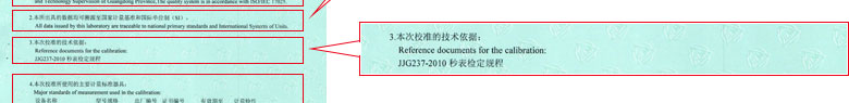 声学樱桃视频免费观看在线观看证书报告说明页