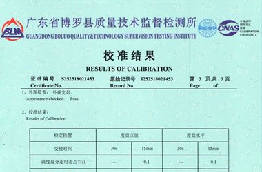 声学樱桃视频免费观看在线观看证书报告结果页图片
