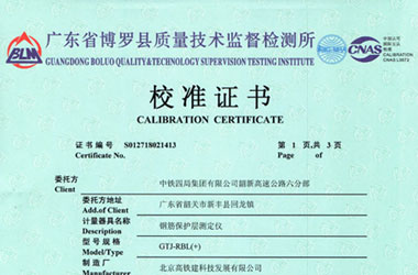铁路试验樱桃高清免费观看证书报告首页图片
