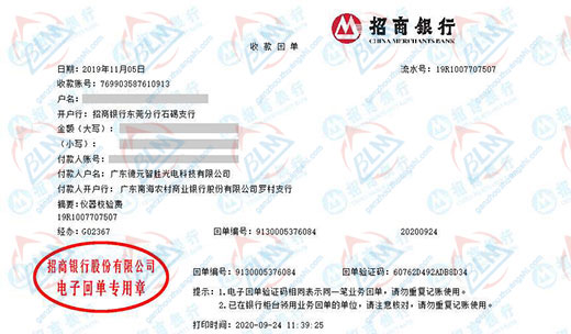 德yuan智胜光电科技做樱桃视频免费观看在线观看的严选