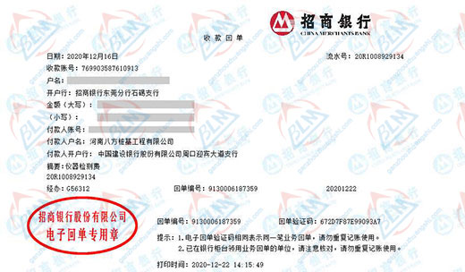 八方桩基工程指定的樱桃视频免费观看在线观看机构
