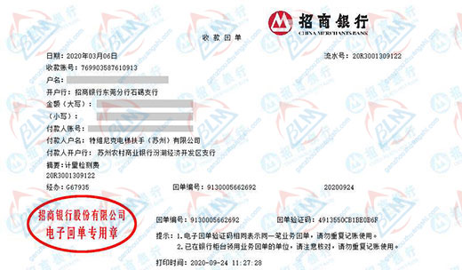 特wei尼克电梯计量检测的优选