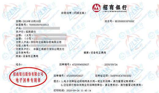 yi铭粤科技始终选择的计量检测公司