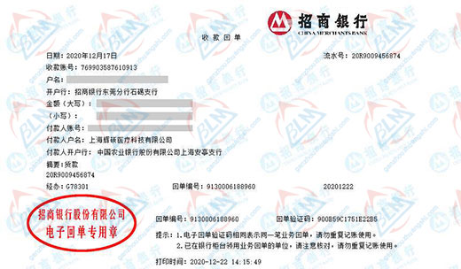 辉硕医疗科技合作的樱桃视频免费观看在线观看服务